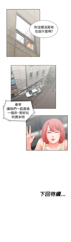 Page 69 of 朋友的妻子：有妳在的家