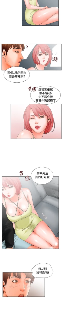 Page 71 of 朋友的妻子：有妳在的家