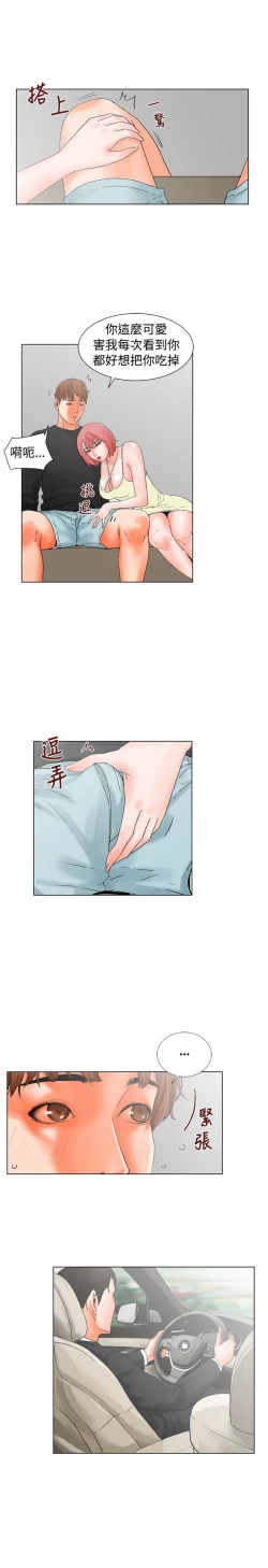 Page 72 of 朋友的妻子：有妳在的家