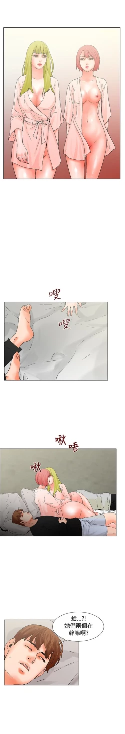 Page 80 of 朋友的妻子：有妳在的家