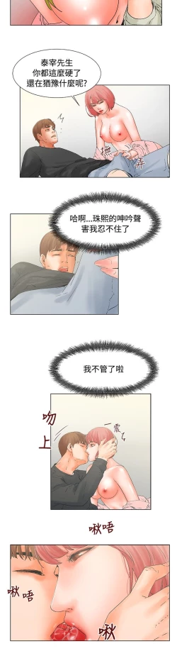 Page 86 of 朋友的妻子：有妳在的家