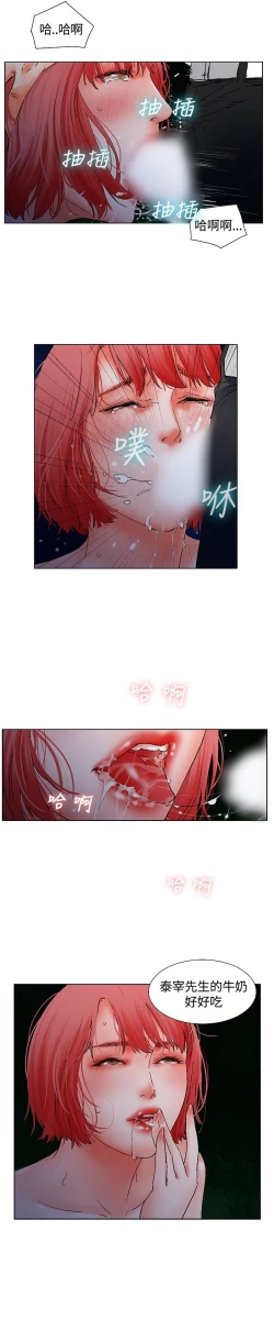 Page 8 of 朋友的妻子：有妳在的家