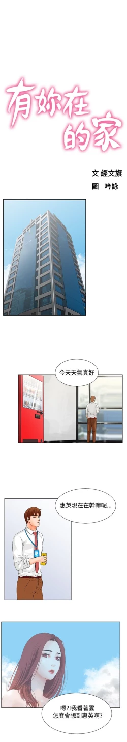 Page 97 of 朋友的妻子：有妳在的家