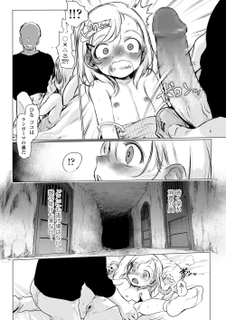 Page 110 of COMIC LO 2018-07