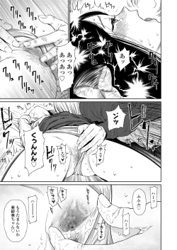 Page 129 of COMIC LO 2018-07