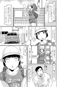 Page 169 of COMIC LO 2018-07