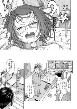 Page 25 of COMIC LO 2018-07