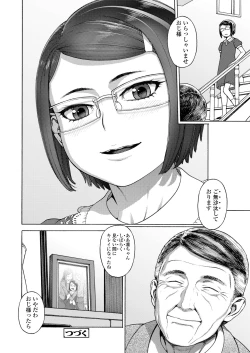 Page 26 of COMIC LO 2018-07