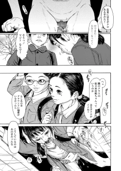 Page 313 of COMIC LO 2018-07