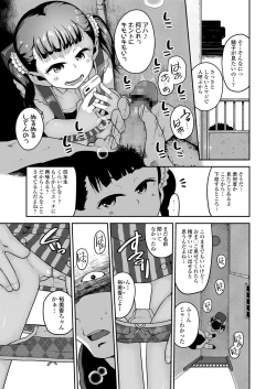 Page 81 of COMIC LO 2018-07