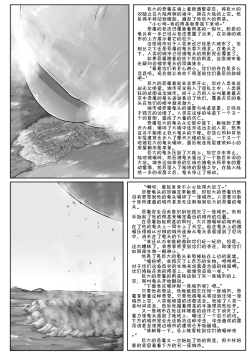 Page 18 of Chou Kyodai Otokonoko Tsumeawase Bon | 超巨大男娘合集