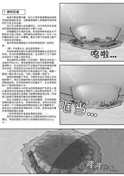 Page 8 of Chou Kyodai Otokonoko Tsumeawase Bon | 超巨大男娘合集