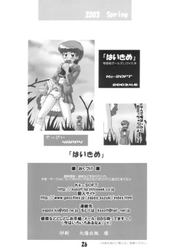 Page 25 of Hai Kime! - Kimengumi Girls Love Hon