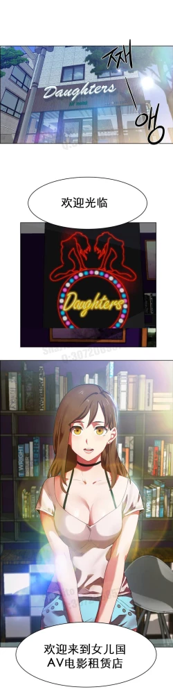 Page 1 of rental girls AV租片女郎 1-3 Chinese