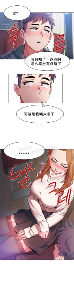 Page 28 of rental girls AV租片女郎 1-3 Chinese