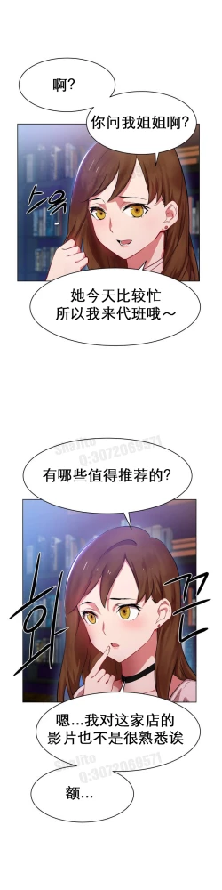 Page 2 of rental girls AV租片女郎 1-3 Chinese