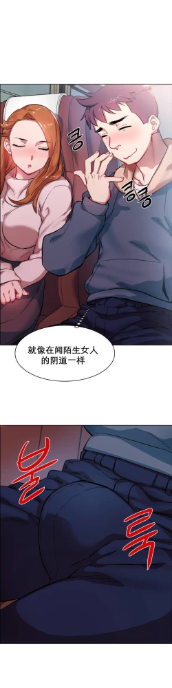 Page 33 of rental girls AV租片女郎 1-3 Chinese