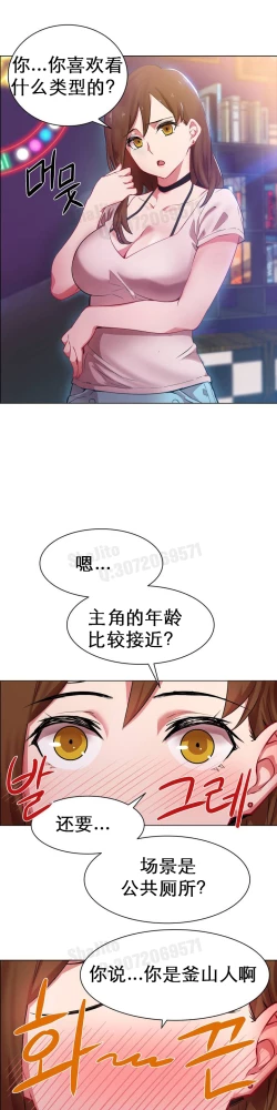 Page 3 of rental girls AV租片女郎 1-3 Chinese