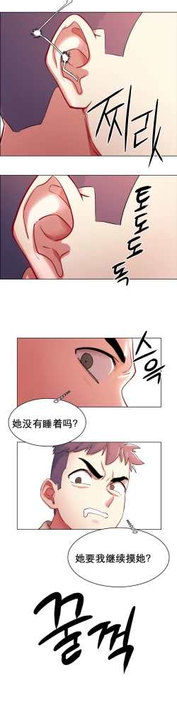 Page 58 of rental girls AV租片女郎 1-3 Chinese