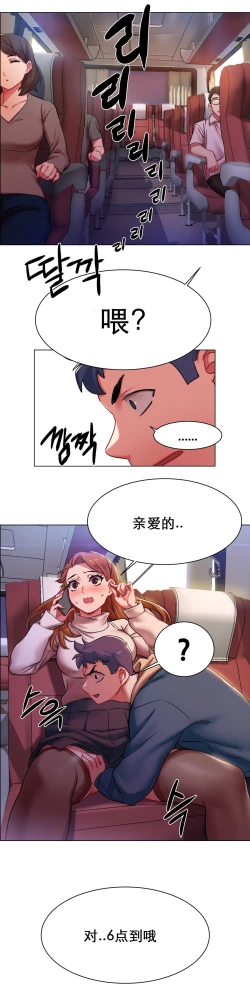 Page 63 of rental girls AV租片女郎 1-3 Chinese