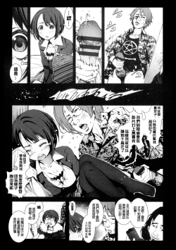 Page 106 of Inaka Shojo| 鄉下處女