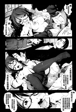 Page 135 of Inaka Shojo| 鄉下處女