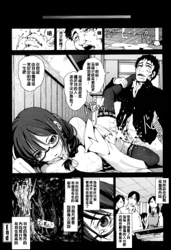 Page 137 of Inaka Shojo| 鄉下處女