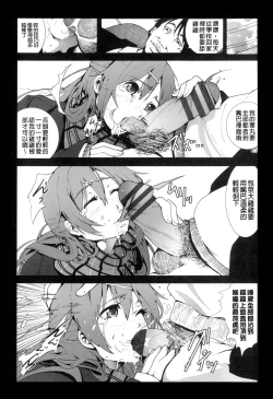 Page 143 of Inaka Shojo| 鄉下處女