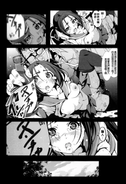 Page 189 of Inaka Shojo| 鄉下處女