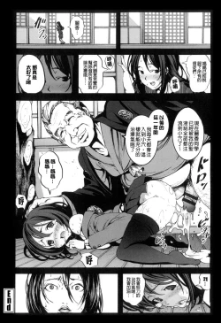 Page 37 of Inaka Shojo| 鄉下處女