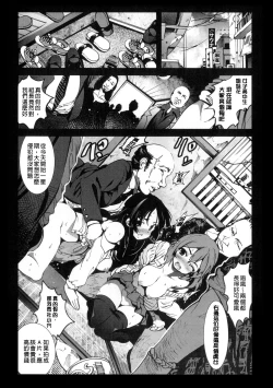 Page 50 of Inaka Shojo| 鄉下處女