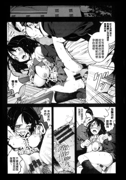 Page 62 of Inaka Shojo| 鄉下處女