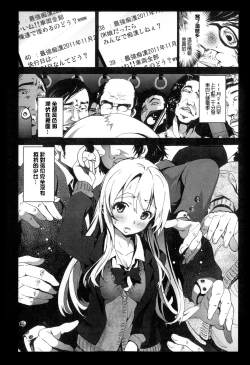 Page 75 of Inaka Shojo| 鄉下處女