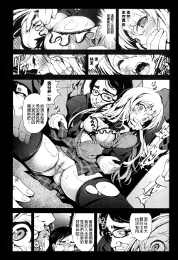 Page 77 of Inaka Shojo| 鄉下處女