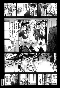 Page 85 of Inaka Shojo| 鄉下處女