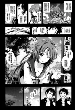 Page 87 of Inaka Shojo| 鄉下處女