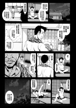 Page 88 of Inaka Shojo| 鄉下處女