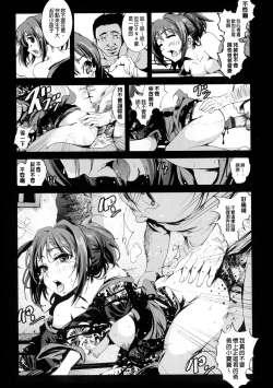 Page 94 of Inaka Shojo| 鄉下處女