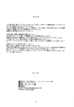 Page 20 of Majinchuu Hanshoku Bokujou