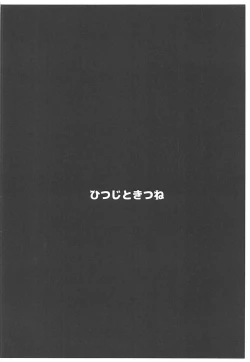 Page 21 of Majinchuu Hanshoku Bokujou