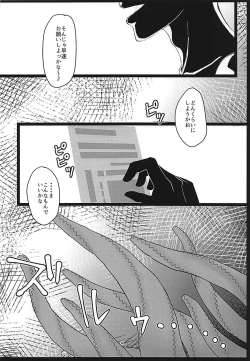 Page 3 of Majinchuu Hanshoku Bokujou