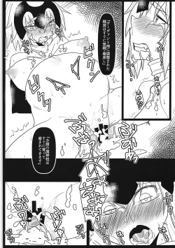 Page 6 of Majinchuu Hanshoku Bokujou