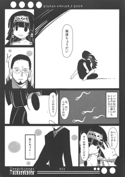 Page 10 of Alluka to Nanika Suru Hon