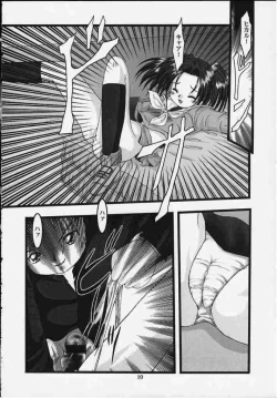 Page 7 of TWIN SIGNAL