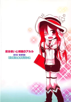 Page 18 of Mahoutsukai to Koneko no Arle