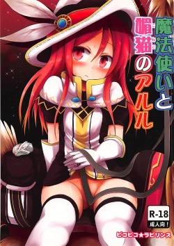 Page 1 of Mahoutsukai to Koneko no Arle