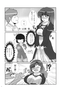 Page 10 of Gensou Kasouyuu