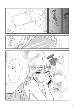 Page 19 of Gensou Kasouyuu