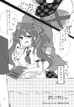 Page 4 of Gensou Kasouyuu