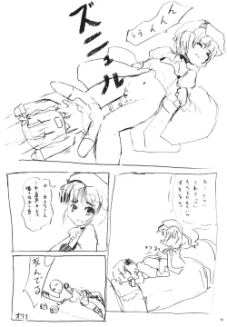 Page 73 of Gensou Kasouyuu